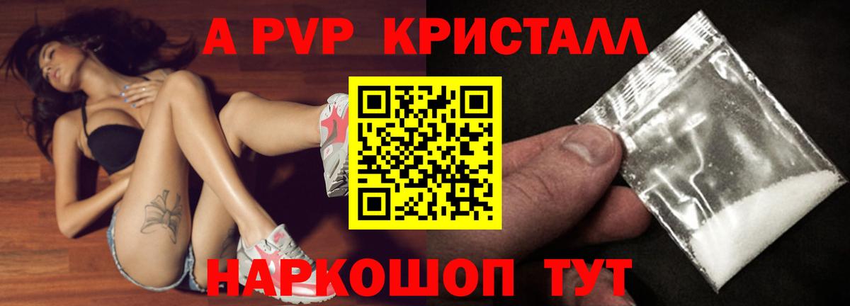 APVP кристаллы  A PVP Соль  Вход с VPN  Alpha PVP  Муром  Альфа ПВП мука 