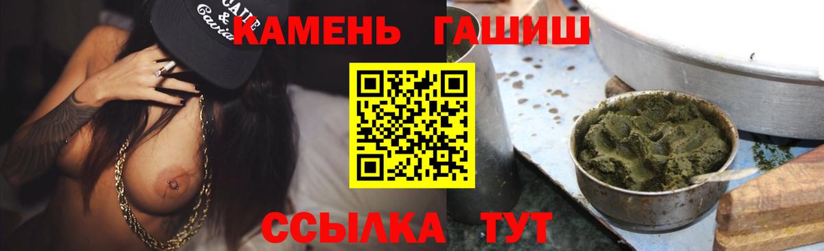 ГАШ AMNESIA HAZE  Вход с VPN  ГАШИШ Ice-O-Lator  ГАШ  Муром 