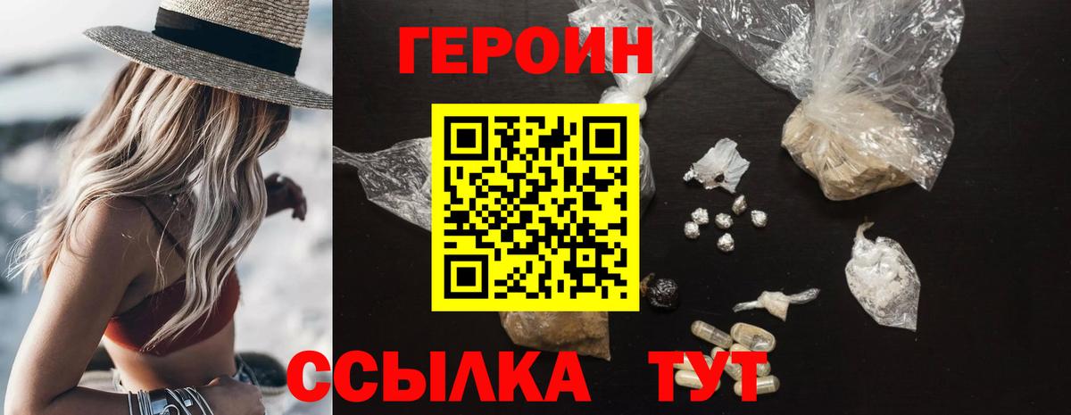 Муром  ГЕРОИН Heroin  Героин  Вход с VPN 