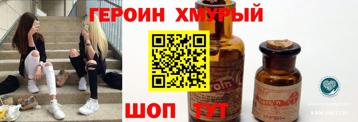ГЕРОИН Афган Муром