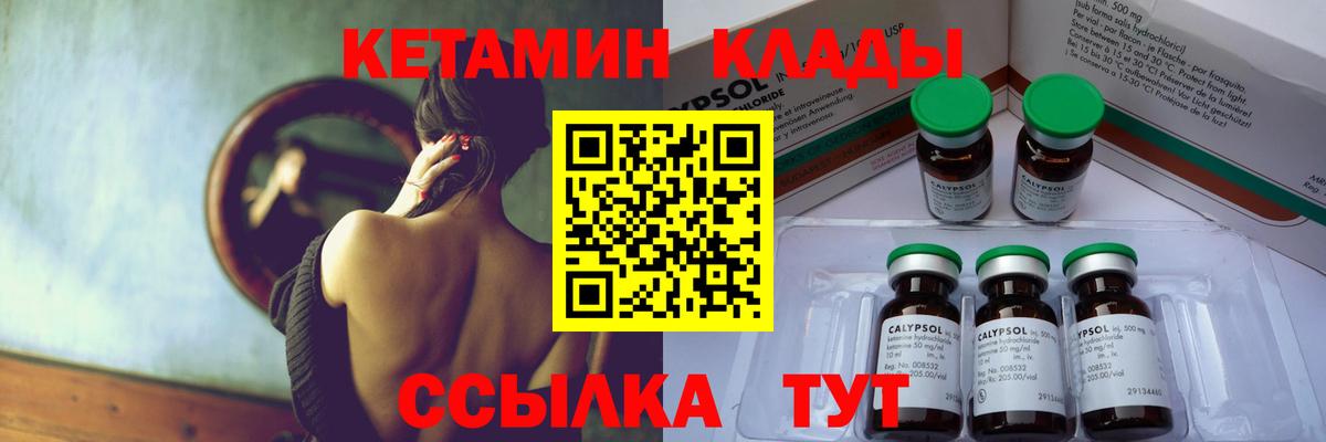 Кетамин ketamine  Вход с VPN  КЕТАМИН VHQ  Муром 
