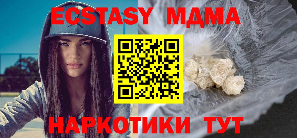 MDMA  Вход с VPN  МДМА VHQ  Муром  МДМА молли 