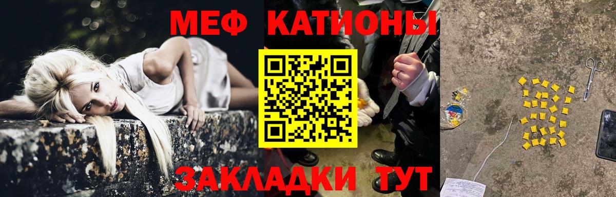Мефедрон  МЯУ-МЯУ  МЯУ-МЯУ 4 MMC  Муром  Вход с VPN  Мефедрон VHQ 