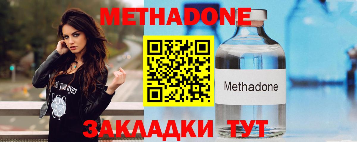 Муром  Метадон methadone  Вход с VPN  Метадон мёд 