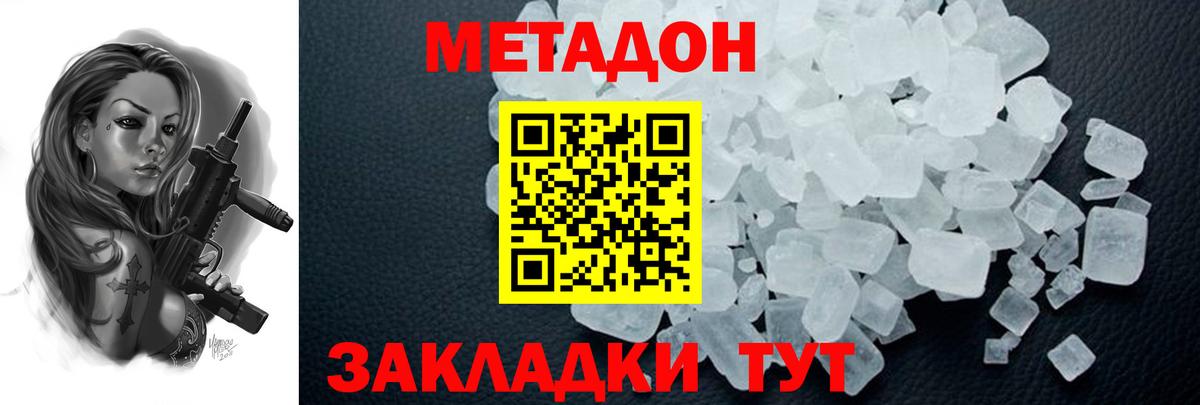 Метадон мёд Муром