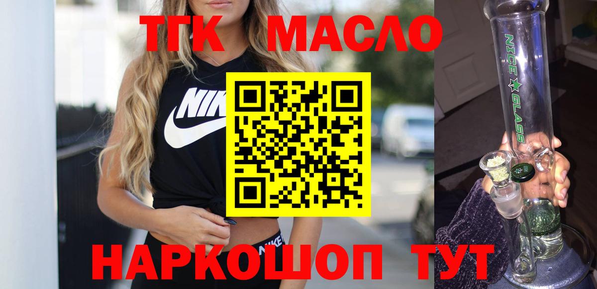 Дистиллят ТГК жижа Муром